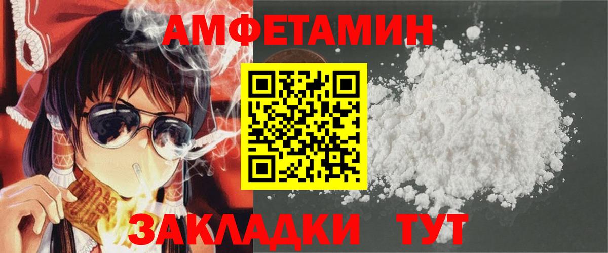 Черкесск  Amphetamine  Вход с VPN  АМФЕТАМИН Розовый 