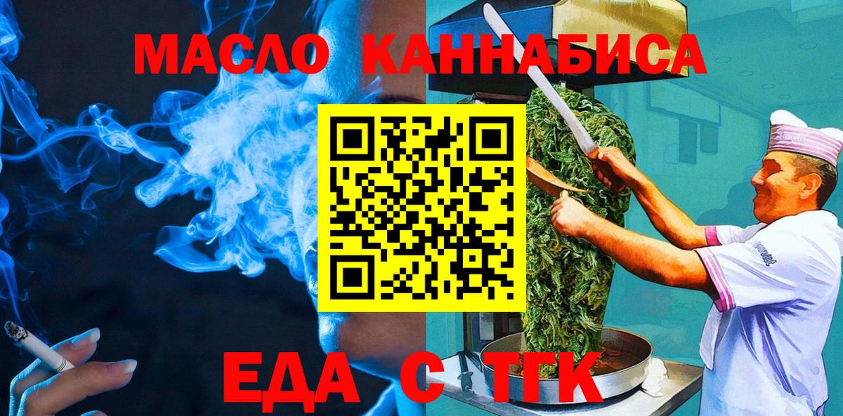 Canna-Cookies конопля  Вход с VPN  Черкесск 