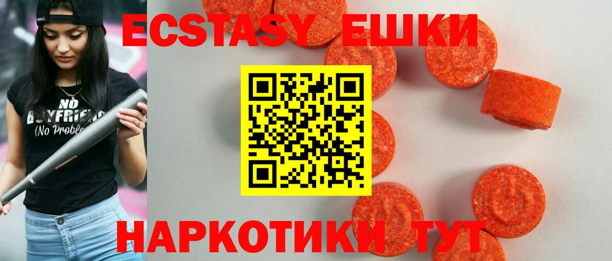 Черкесск  Ecstasy VHQ  ОМГ ОМГ tor  Вход с VPN  Экстази 280мг  Ecstasy 