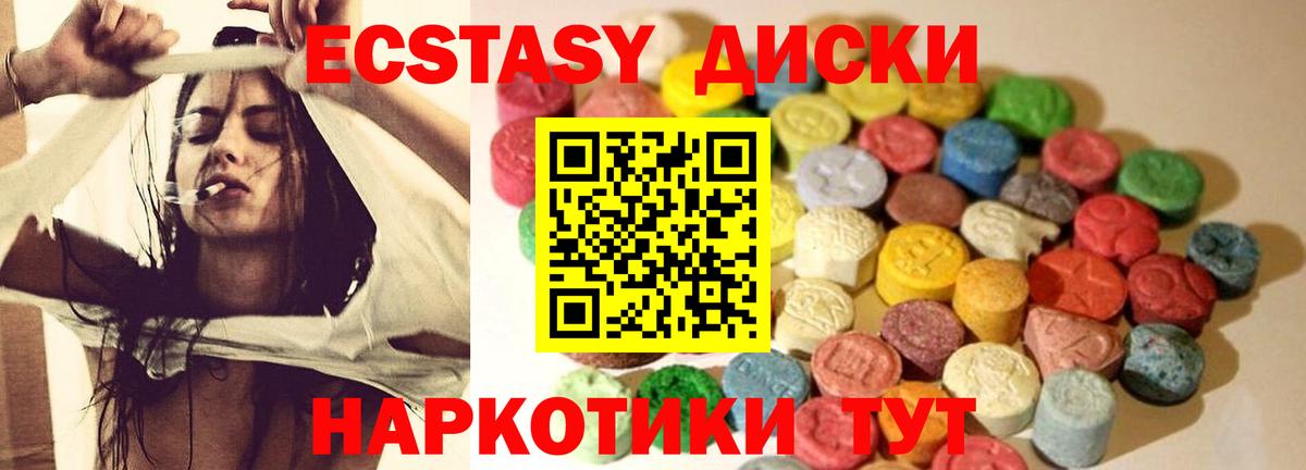 Ecstasy 99% Черкесск