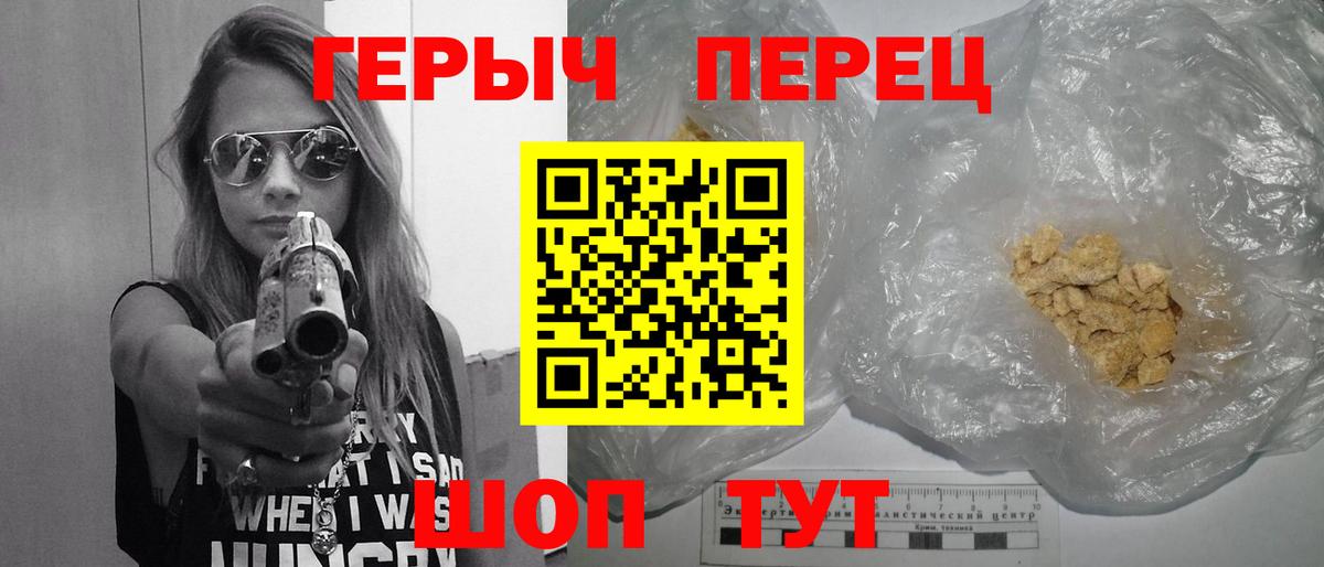 Героин белый  Вход с VPN  Черкесск 