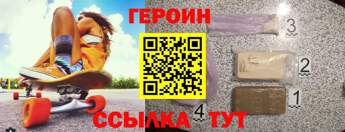 Героин герыч Черкесск