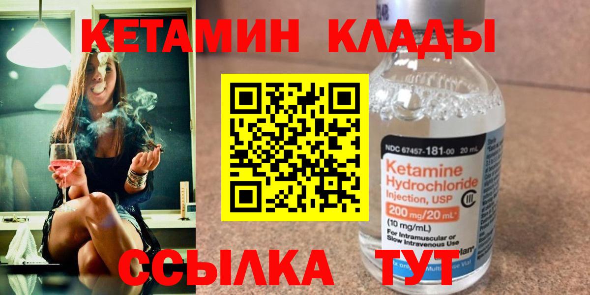КЕТАМИН ketamine Черкесск
