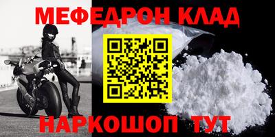 мяу мяу мука Лесосибирск
