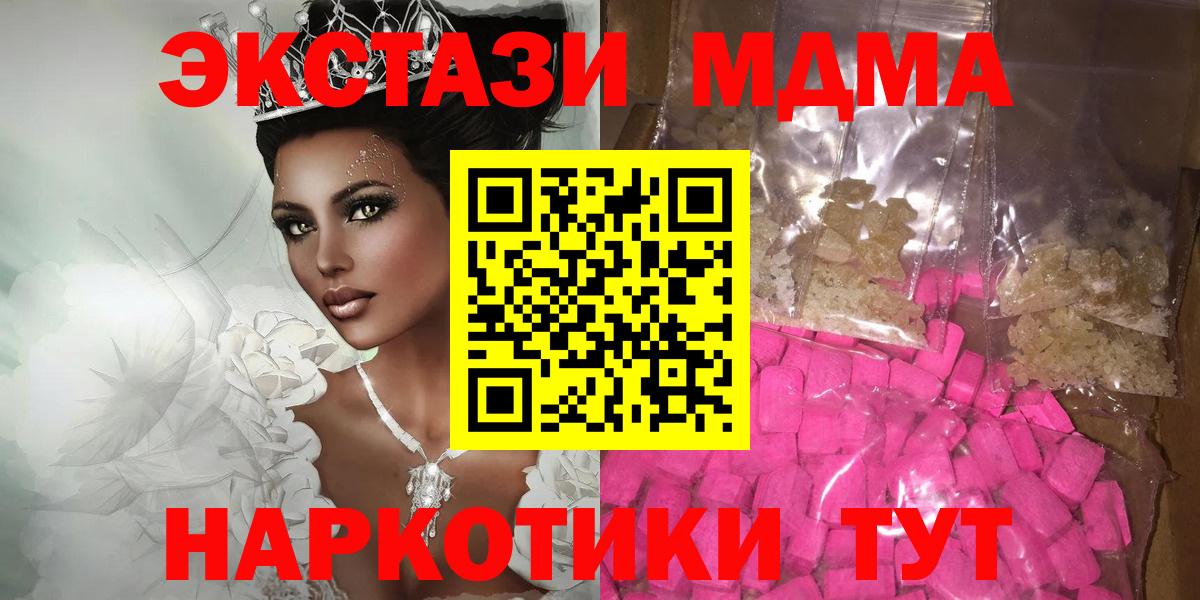Черкесск  MDMA VHQ  Вход с VPN  МДМА  MDMA Molly 