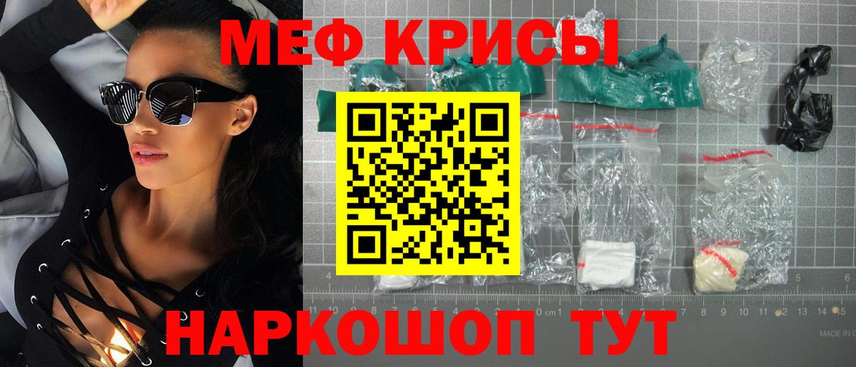 Черкесск  omg tor  Вход с VPN  МЕФ VHQ  МЕФ мука  МЯУ-МЯУ 