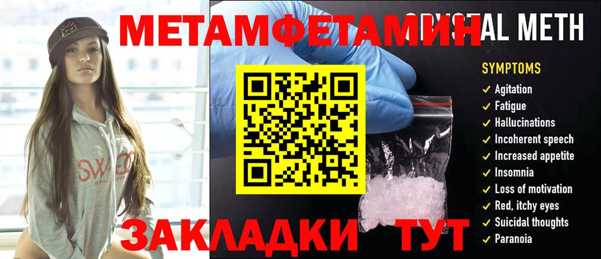 МЕТАМФЕТАМИН винт  Метамфетамин  Черкесск  Вход с VPN 
