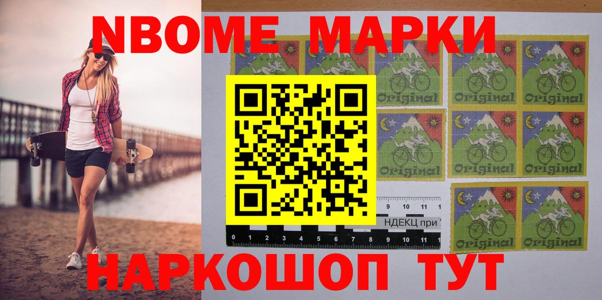 Марки N-bome 1,5мг  Вход с VPN  Наркотические марки  закладка  Черкесск  Марки N-bome 1,5мг 