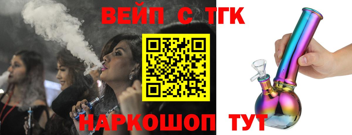ТГК THC oil Черкесск